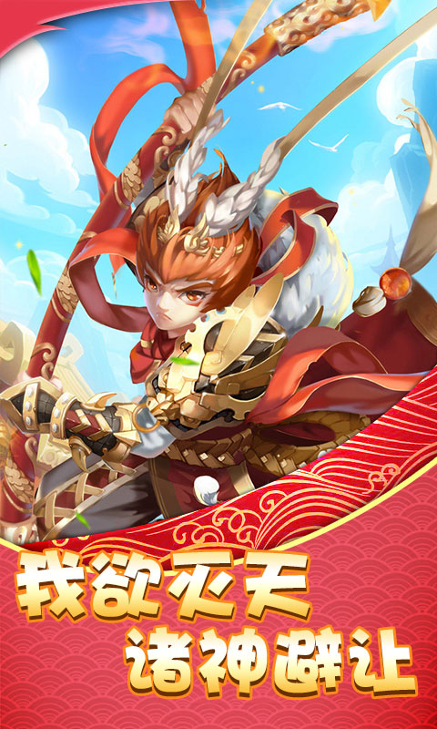 西域降魔送充海量抽截图