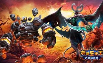 啪啪巫妖王手游版本大全