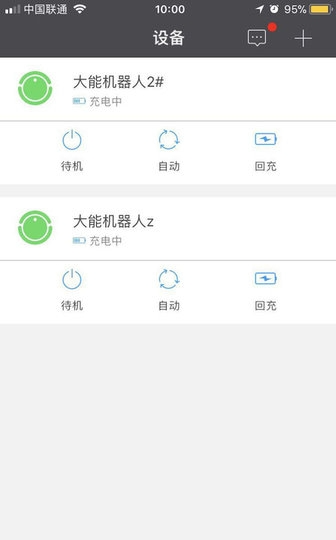 斐讯大能X3扫地机器人APP下载截图