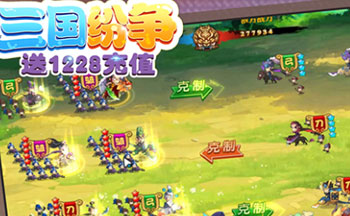 三国纷争所有版本