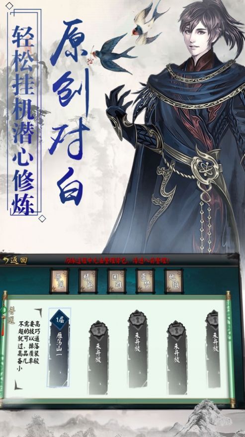 凡人驱魔传手游官方版截图