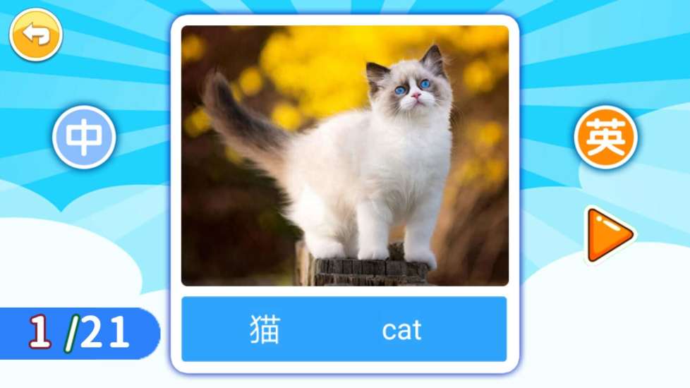幼儿启蒙英语app2020截图