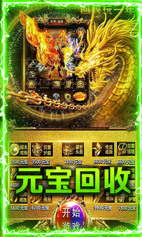 传世霸业MV特权截图