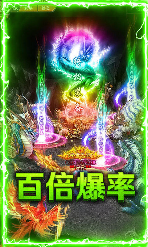 传世霸业MV特权截图