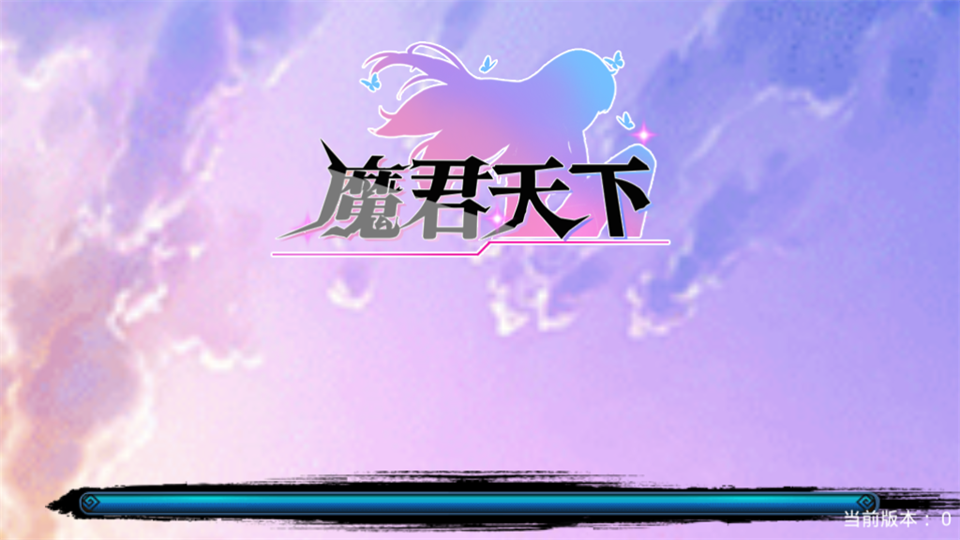 魔君天下百抽版截图