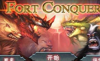 兽王争霸破解版游戏