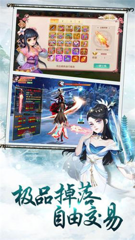 梦幻仙道白娘子传奇变态版截图