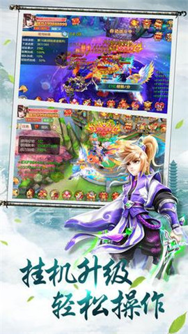 梦幻仙道白娘子传奇变态版截图