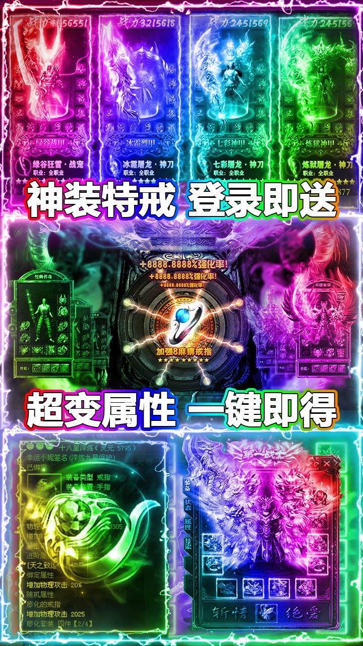 沙城之战月卡版截图