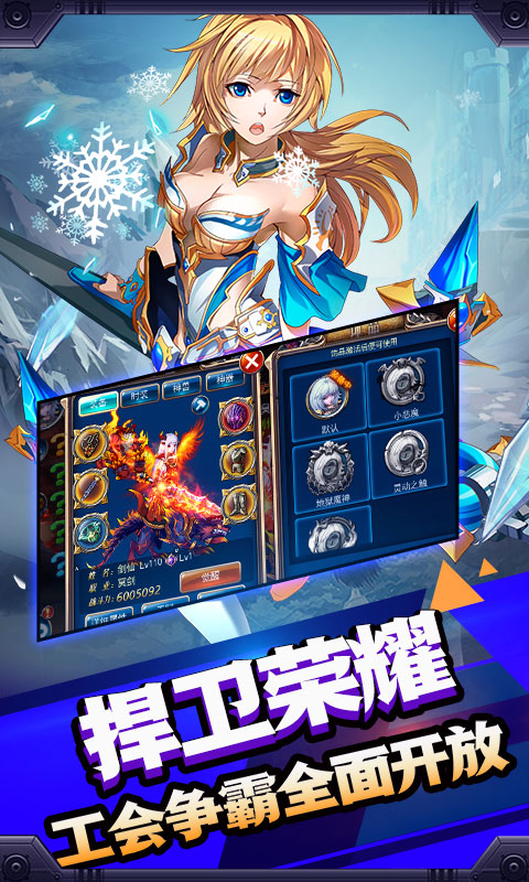 幻刃录互通版截图
