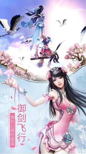 不朽仙命手游截图
