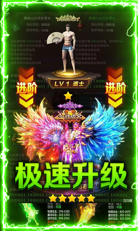 传世霸业无限元宝版截图