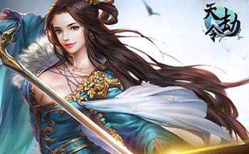 天劫令手游所有版本