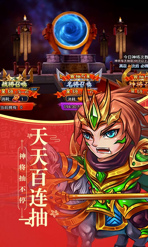 幻世战国豪华版截图
