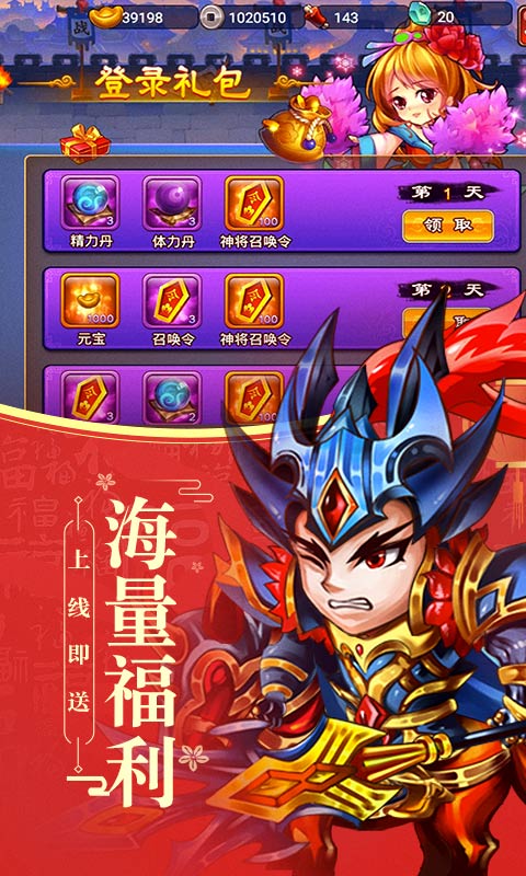 幻世战国豪华版截图
