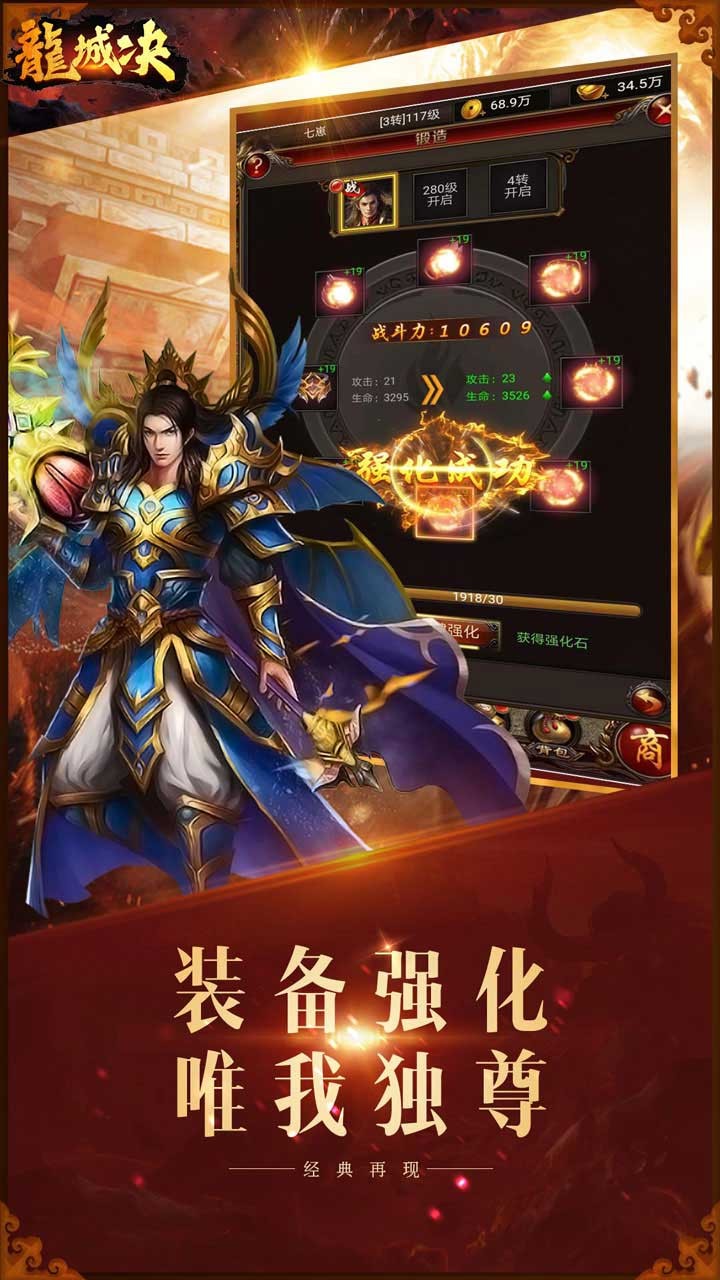 龙城决手游内购版截图