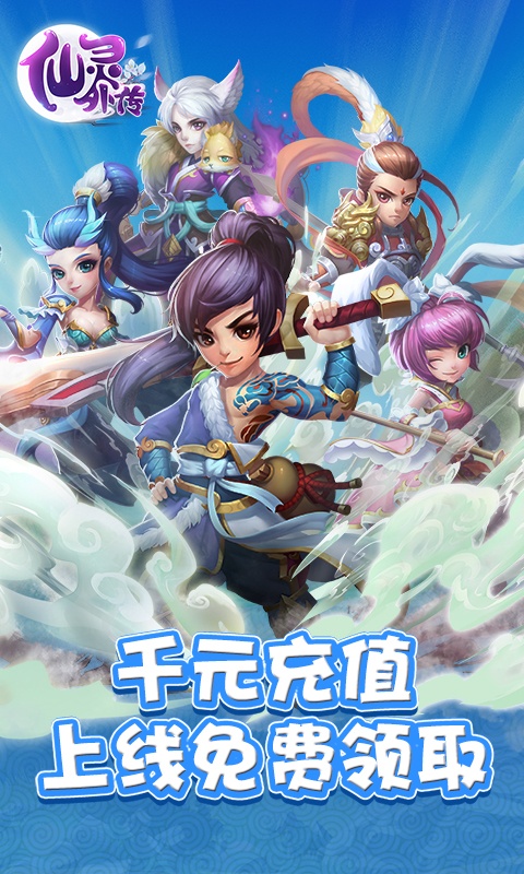 仙灵外传复古服截图