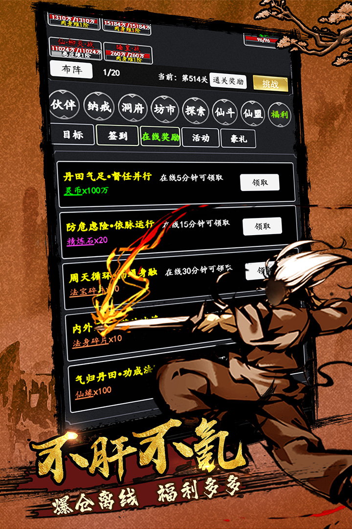 剑气除魔抖音版截图