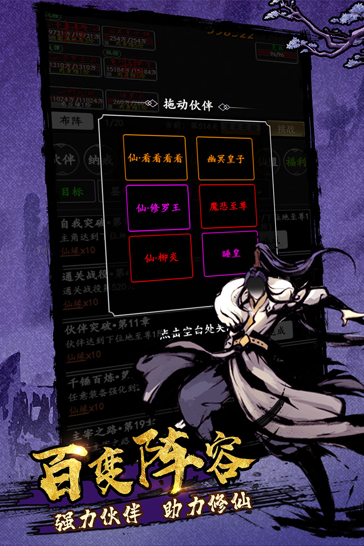 剑气除魔抖音版截图