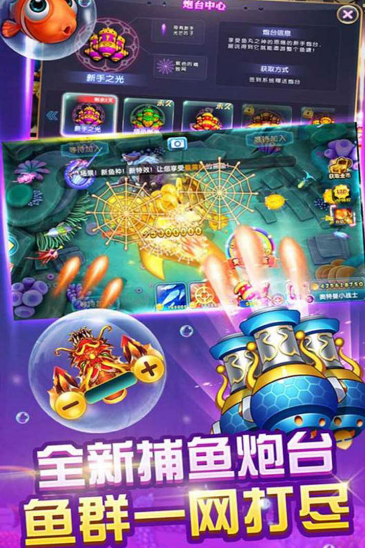 鱼丸疯狂捕鱼话费版截图