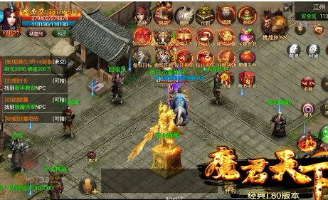 魔君天下免费百抽版截图