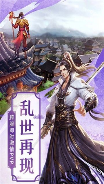 剑焚九霄游戏截图