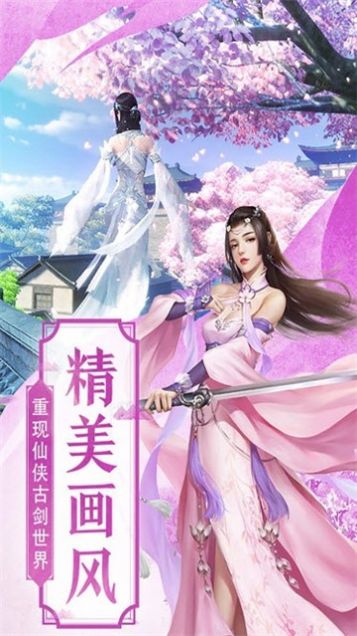 剑焚九霄游戏截图