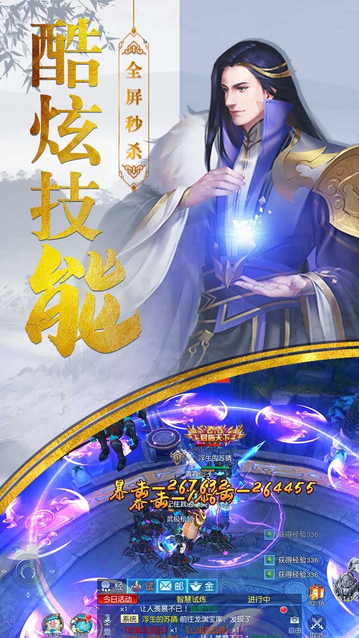 ʥ��֮ս֮������Ե�ڹ����ͼ