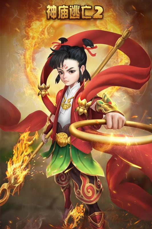 神庙逃亡2旧版本2014年截图