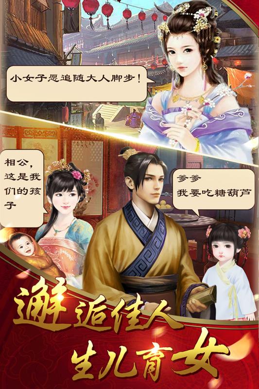 三国大作战飞升版截图