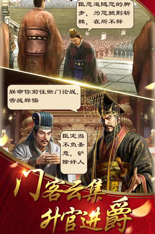 三国大作战飞升版截图