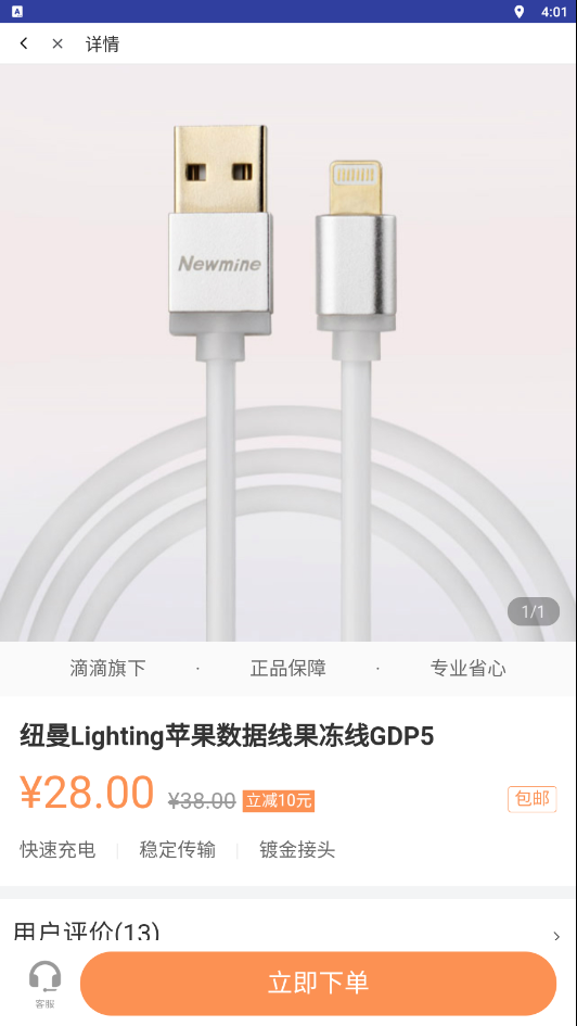 小桔加油app下载截图