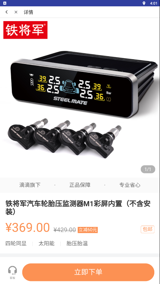 小桔加油app下载截图