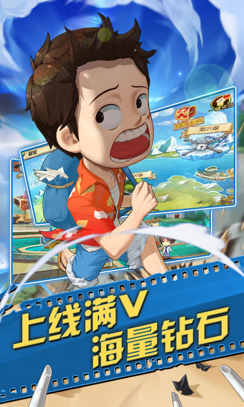 六界之门海量送钻石截图