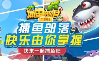 ���䲶����Ϸ��ȫ