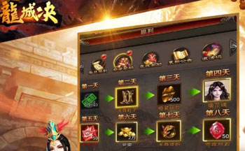 龙城决手游所有版本