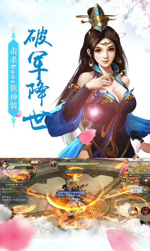 大话许仙小米版截图