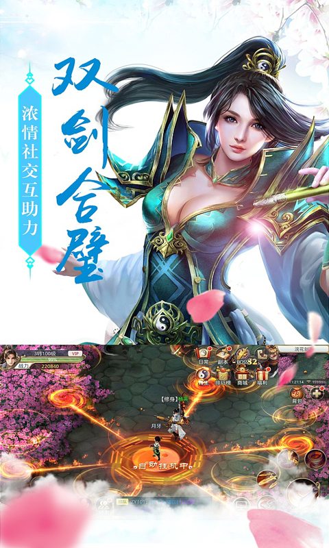 大话许仙小米版截图