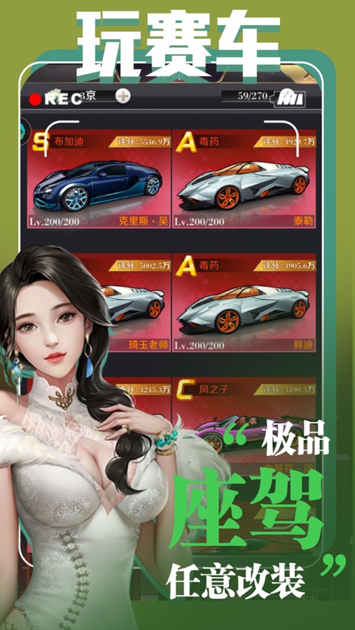 都市千亿富二代模拟手游截图