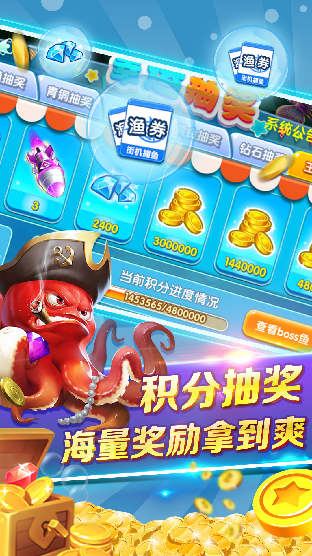 街机千炮捕鱼旧版本截图