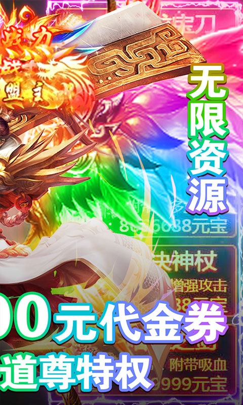 小小屠龙无限资源版截图
