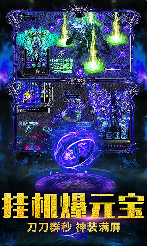 小小屠龙海量版截图