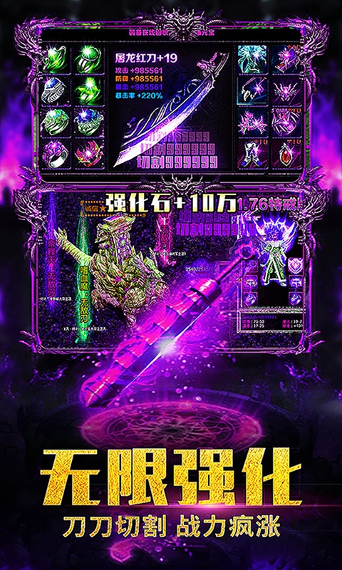 小小屠龙海量版截图