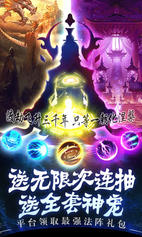 怒魂手游公益服截图