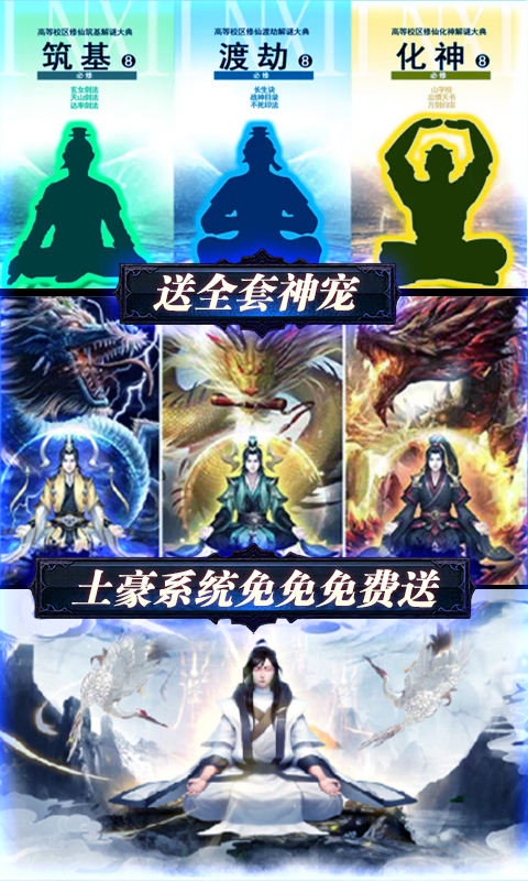 怒魂手游公益服截图
