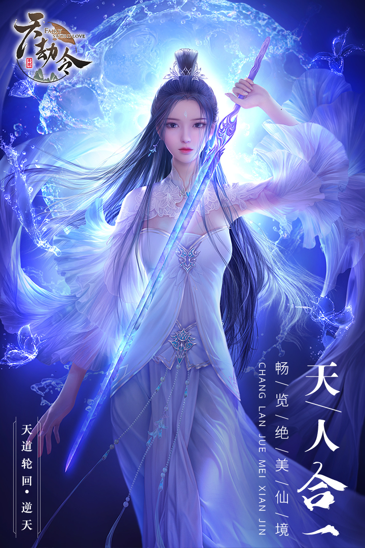 天劫令满v版礼包截图