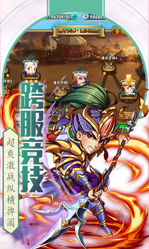 猴哥去哪儿百度版截图