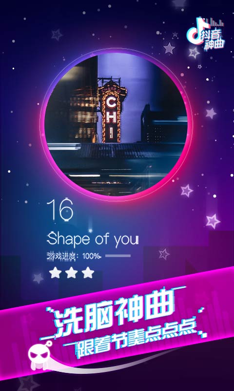音跃吉他截图
