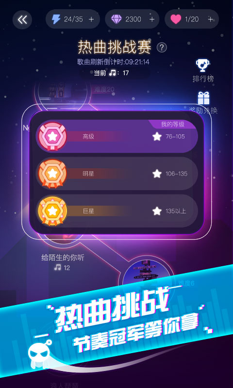 音跃吉他截图