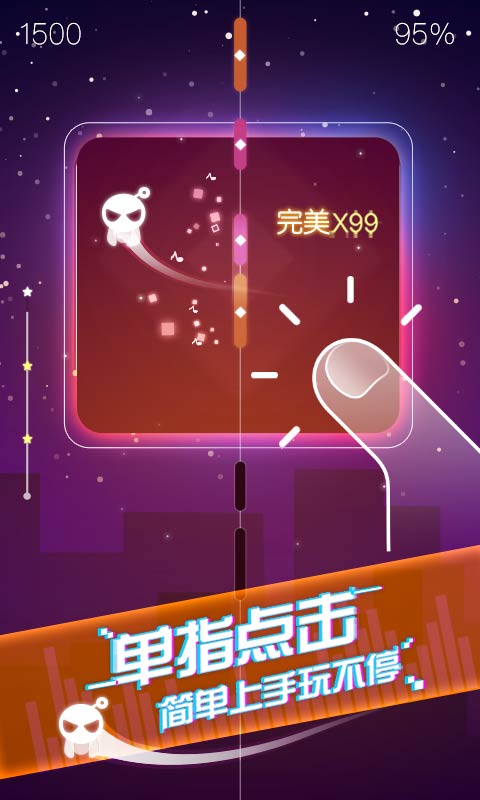 音跃吉他截图